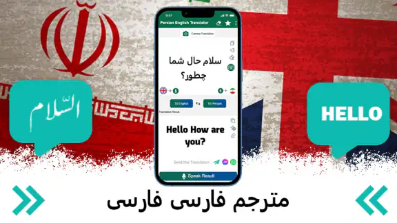 Persian-English Translator