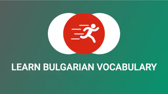 Tobo Bulgarisch Lernen, Wörter