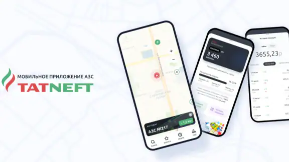 АЗС Татнефть