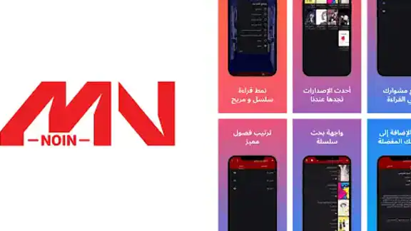 أرت نوين