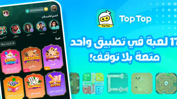 العاب و غرف دردشة :TopTop