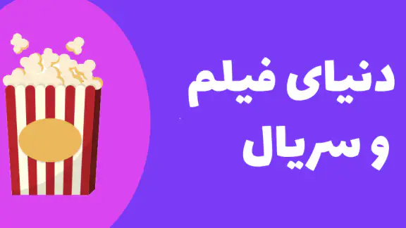 فیلم بدون سانسور: نکست مووی