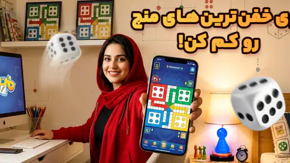 منچ باز: بازی انلاین