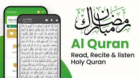 Al QURAN - القرآن الكريم