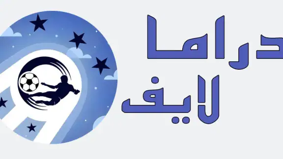 Drama Live – جميع المباريات
