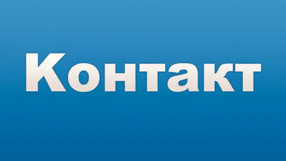 Kontakt: VKontakte, VK, ВК app