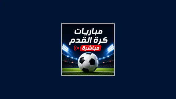 Live Koora - مباريات اليوم