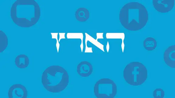 הארץ - Haaretz