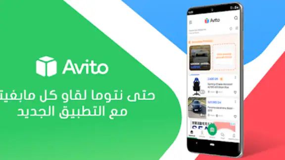 Avito