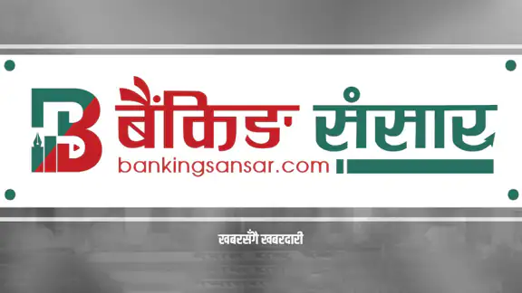Banking Sansar