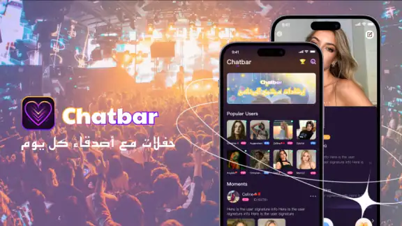 Chatbar(Haba) - Voice Chatroom