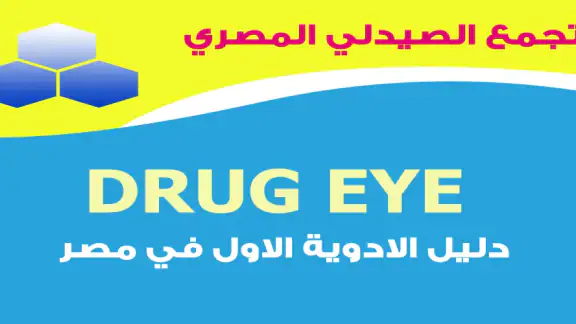 drug eye index