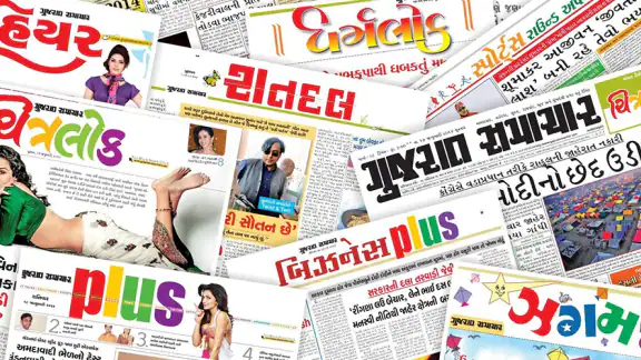 Gujarat Samachar Gujarati News