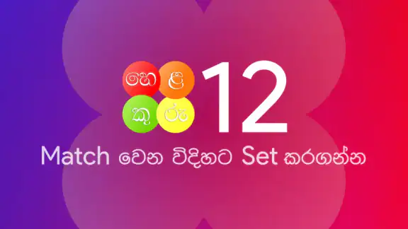 Helakuru Superapp - Sri Lanka