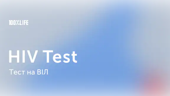 HIV-TEST