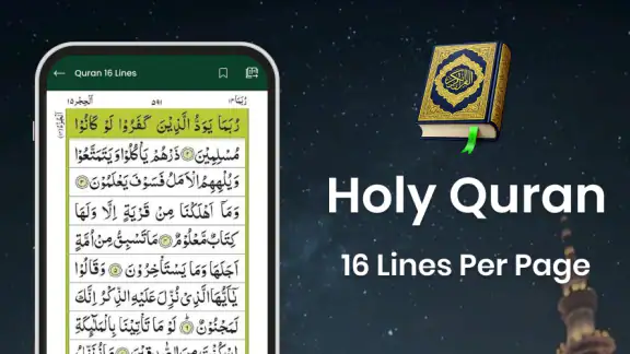 Holy Quran: 16 Lines Per Page