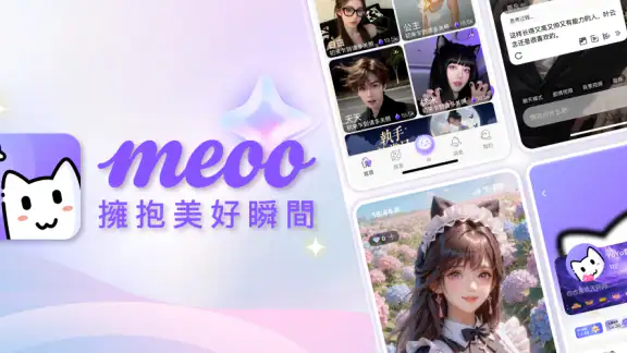 Meoo Live - 高顏值直播交友平臺