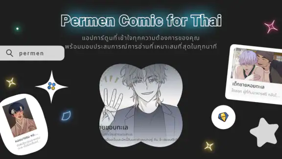 Permen Comic for Thai
