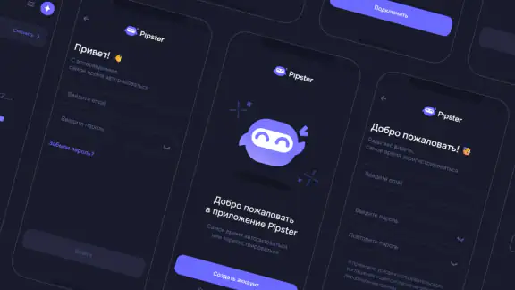 Pipster VPN рабочий безопасный