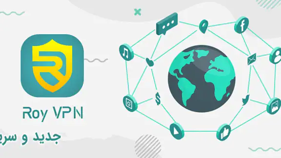 Roy VPN - قدرتمند و سریع