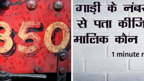RTO Vehicle Info App, Challan