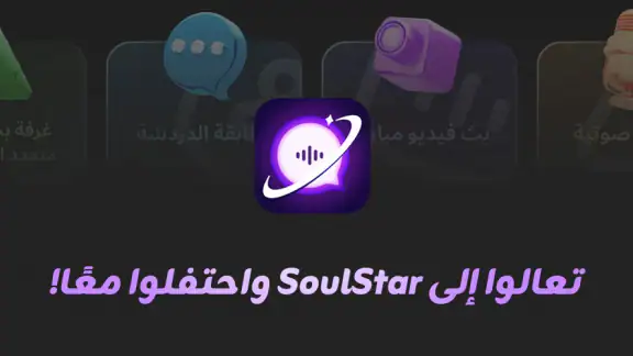 SoulStar
