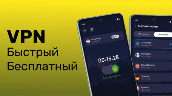 Sputnik VPN - Быстрый ВПН