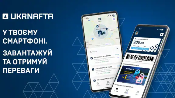 UKRNAFTA