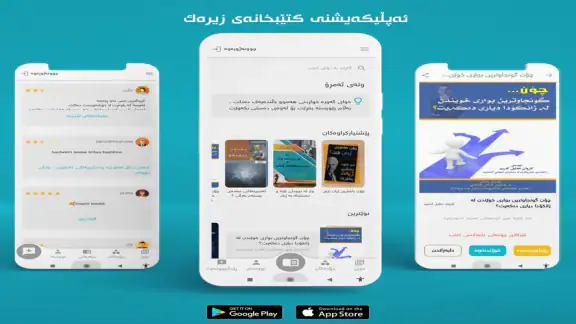 Wise Library کتێبخانەی زیرەک