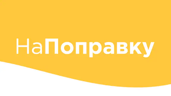 НаПоправку - врачи онлайн 24/7