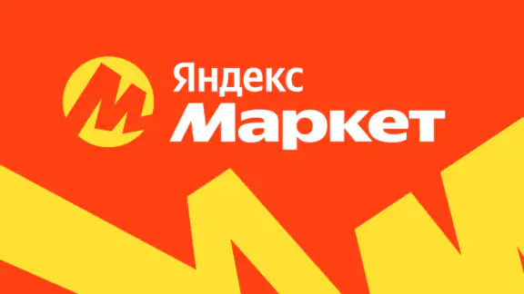 Яндекс Маркет: онлайн-магазин
