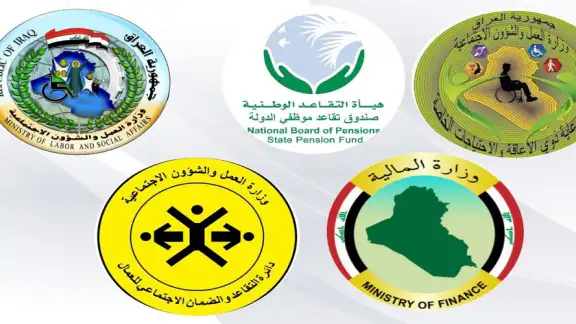 الرعاية الاجتماعية والمتقاعدين