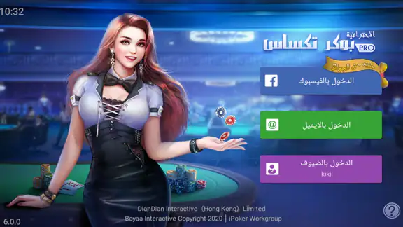 بوكر تكساس الاحترافية