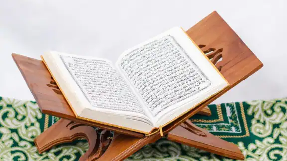 مصحف القيام