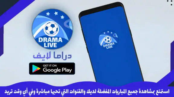 Drama Live – دراما لايف