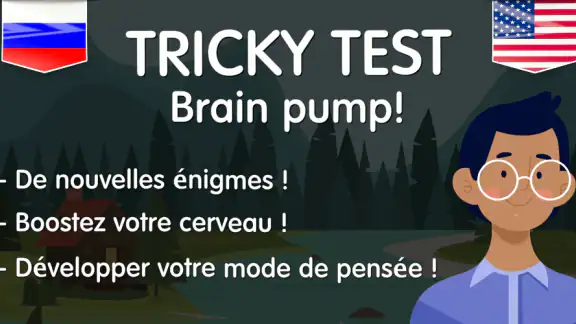 Tricky test: Brain Pump