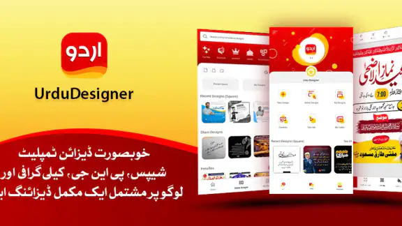 Urdu Designer Pana Flex Poster