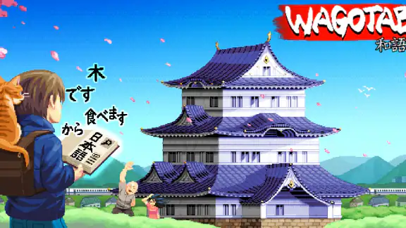 Wagotabi - Cours de japonais