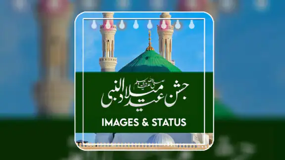 12 Rabi Ul Awal Images Status