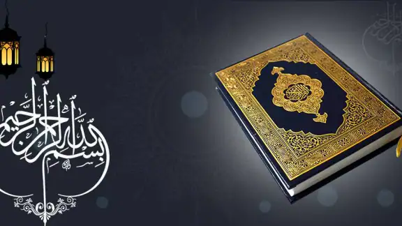 15 Lines Hefz/ Hafezi Quran