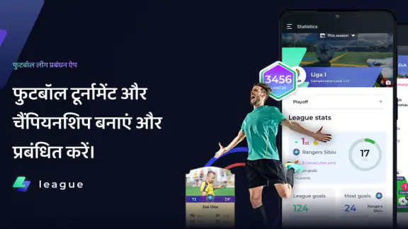 4लीग - टूर्नामेंट निर्माता