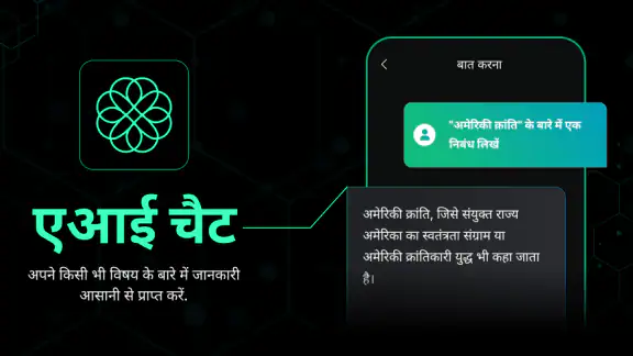 AI Chat - Ask your AI Chatbot