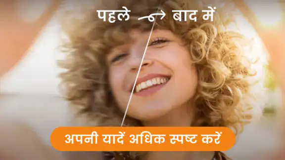AI एन्हांसर, AI फोटो एन्हांसर
