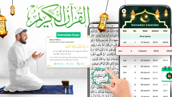 Al QURAN Majeed -القران الكريم
