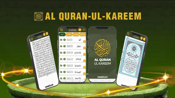 Al Quran-ul-Kareem