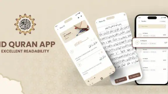 Al QURAN - القرآن الكريم