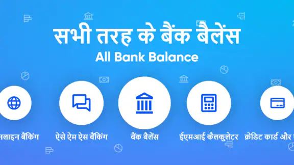 All Bank Balance Check Enquiry