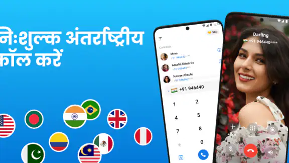 Any Call – Global Call