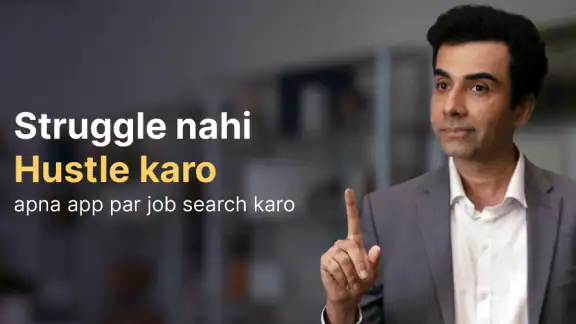 apna जॉब सर्च ऐप इंडिया