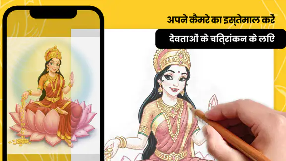 AR देव कला